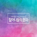 백석올미마을 | 백석올미마을