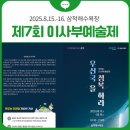 극단씨앗 | 극단예실