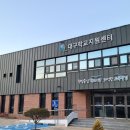 대구동원초등학교 이미지