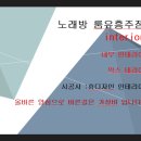 테크닉노래방 이미지