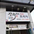 무진장축협장수한우프라자 이미지