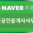 광성부동산공인중개사사무소 이미지