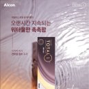 토탈콘텍트 이미지