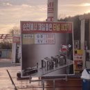 신대셀프주유소 | [순천] 순천 자동세차장 후기(내돈내산)