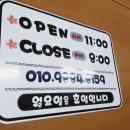 피오피하우스
