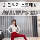 이상근 고관절 내전근 스트레칭 이미지