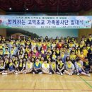 고덕초등학교 뉴스웨이브