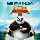 쿵푸왕만두