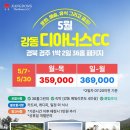 강동콘도미니엄 이미지