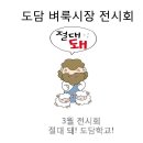 도담학교 이미지