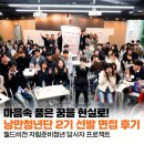 자립준비청년 당사자 프로젝트ㅣ2025 낭만청년단 2기 선발 면접 후기, 낭만있는 자립준비청년들의 도전