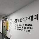 종암골프 아카데미 이미지