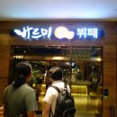 사당역 12번 출구 앞 이미지