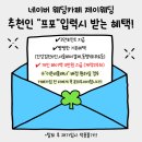 소 | [웨딩 준비]15. 상견례 (내돈내산 판교 방유당 , 소예소담후기)