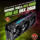 디앤디24