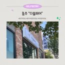 뿌리환경 | 충주호암동미용실 다율헤어 뿌리매직 후기, 빠르고 만족스러운 시술!