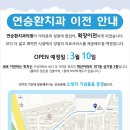 연승환치과의원 이미지