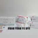 주식회사 씨노우 | 생활용품 주방용품 추천 블루본물티슈 니트릴장갑 비데물티슈