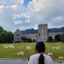 공지로 2R | [공지] [24-2R] 고려대학교 대학생활(고연전, 안암자취 현실) | 전공 고민부터 전과까지 | 여행 및 인생관
