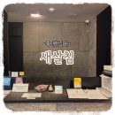 바른시선한의원 | [일상기록] 홍대 한의원 여드름패인흉터 제거에 효과적인 "새살침" 후기