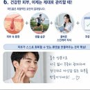 이유스킨
