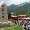 삼마곡 이미지