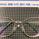 1001안경점 남부터미널점 | [판매 후기] 짝눈, 부등시인데 눈이 너무 피곤해요/ 편한 안경 없을까요? - 짝눈이신 분들은 꼭 읽어...