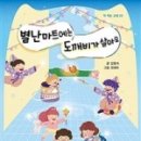선한마트