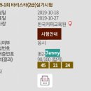 행운동-44 | [바리스타2급] 한국커피협회 자격증 후기