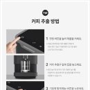 [광주금호동스터디카페][스터디카페더딩글][광주스터디카페]제니퍼룸 커피머신 사용법