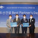 두산건설㈜ 이미지