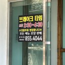 꾼의집 | 익산 꾼의집 능이버섯전골 솔직후기🍄 가격·구성·맛 다 따져봤어요 (내돈내산)