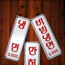 생강식당
