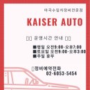 등촌정비센타 이미지