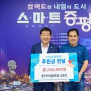 둥구머리협동조합 동양일보