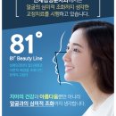 81도치과교정과치과의원 이미지