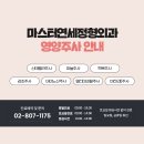 연세정형외과 이미지