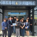 (주)푸드우리 이미지