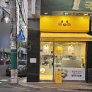 장원꼬마김밥