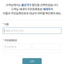 2026 한전 고효율 가전제품 구매 비용 지원 사업 신청방법 및 후기
