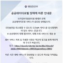 산재의료관리원 인천중앙병원 | 공공데이터포털 10월14일 openAPI대체서비스