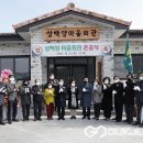 상백마을회관 이미지