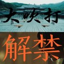 K의 해금 이미지