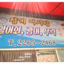 (대필) 12/10(목) 아름다운12월 청계천따라 맛집가기... 이미지