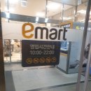 이마트체이스컬트 이미지