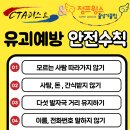 CTA 퍼스트 태권도 이미지