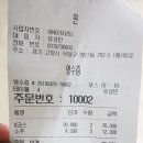 민초밥앤참치