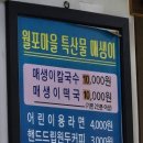 월포농장 이미지