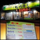 교동 하나로마트 앞 이미지