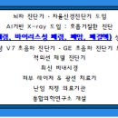 하늘토엠디의원 이미지